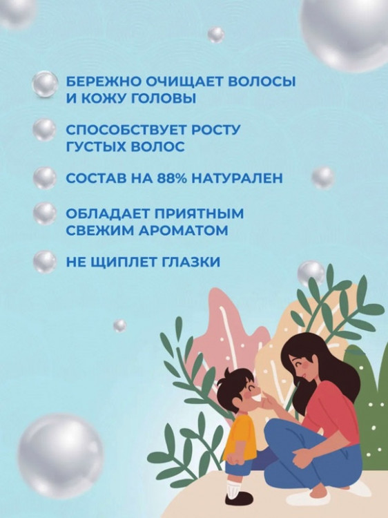 OLJE Шампунь для мальчиков 250 мл в Новороссийске 