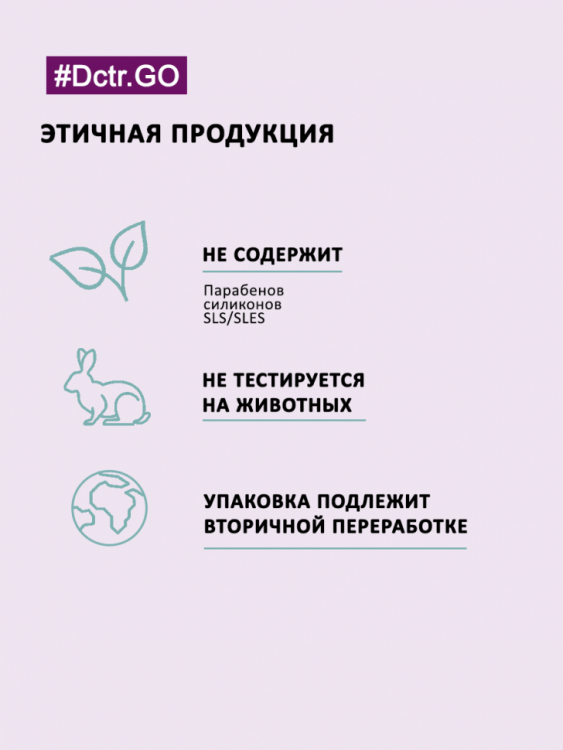 Dctr.Go. Бессульфатный шампунь для волос с коллагеном 250 мл в Новороссийске 