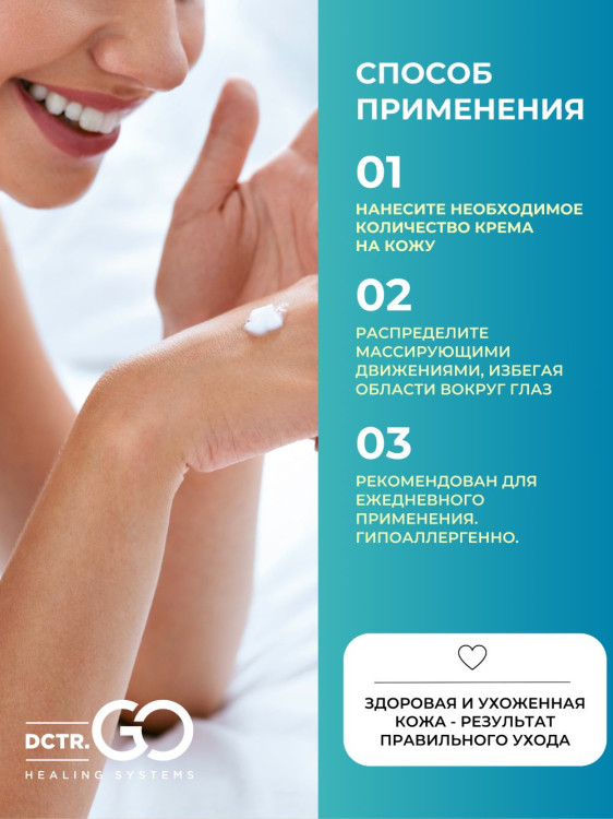 Dctr.Go Увлажняющий крем бальзам для лица и тела для сухой и очень сухой кожи Barrier Tone UP Cream 250 ml в Новороссийске 