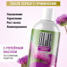 OLJE / Натуральный шампунь для окрашенных волос с репейным маслом для поврежденных волос 1000 мл в Новороссийске OLJE / Натуральный шампунь для окрашенных волос с репейным маслом для поврежденных волос 1000 мл в Новороссийске
