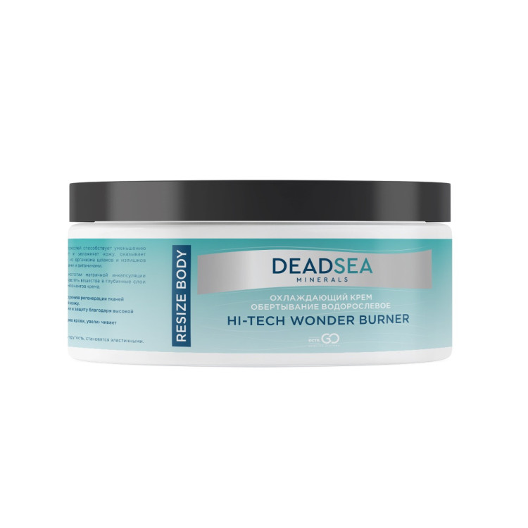 Dctr.Go. Охлаждающий крем обёртывание водорослевое "Мертвое море", 250 мл в Новороссийске 