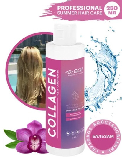 Dctr.Go. Увлажняющий кондиционер бальзам для волос с коллагеном 250мл в Новороссийске 