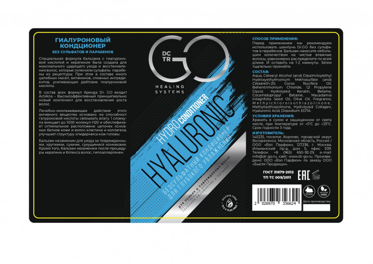 Кондиционер для сухих, ломких и поврежденных волос Hudro Hyaluronic Dctr.Go 1000 мл в Новороссийске 