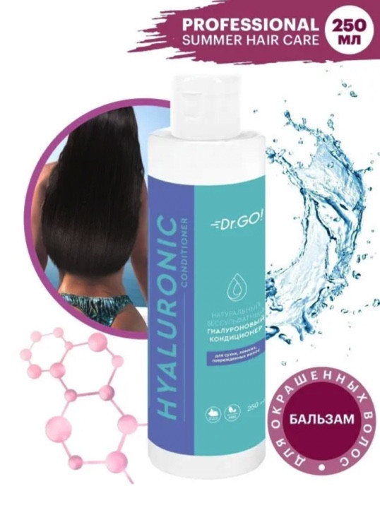 Dctr.Go. Увлажняющий кондиционер бальзам для волос с гиалуроном 250мл в Новороссийске 