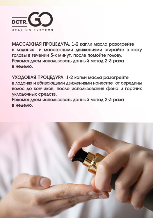 Натуральное масло для волос NovaNature oil for revival hair 30 herbs Dctr.Go Healing Systems 110 мл в Новороссийске 