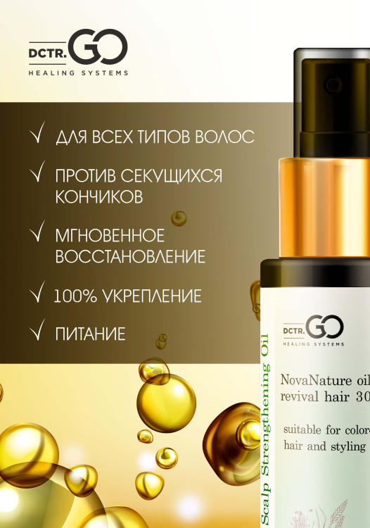 Натуральное масло для волос NovaNature oil for revival hair 30 herbs Dctr.Go Healing Systems 110 мл в Новороссийске 