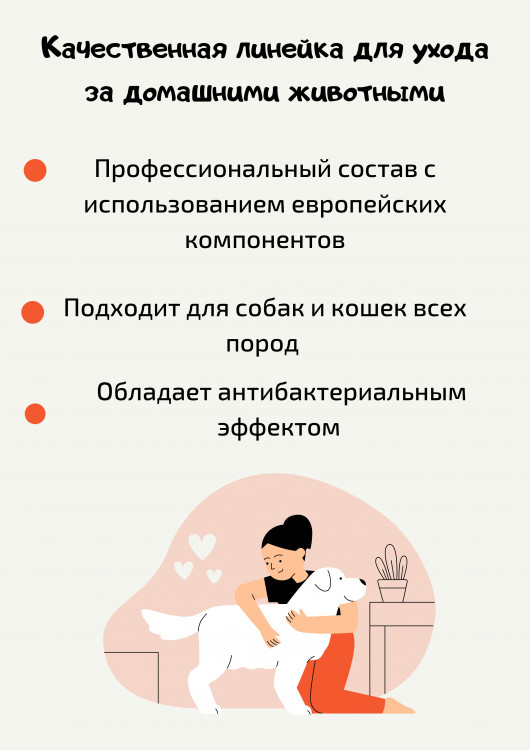 Dctr.Go Шампунь-бальзам для животных  Sнampoo Therapy "Мультиуход" 5000 мл в Новороссийске 