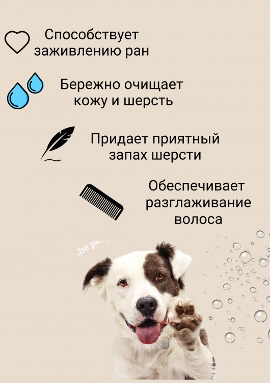 Dctr.Go Шампунь-бальзам для животных  Sнampoo Therapy "Мультиуход" 5000 мл в Новороссийске 