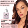 JB. Увлажняющая сыворотка для лица и шеи, 50 мл в Новороссийске 