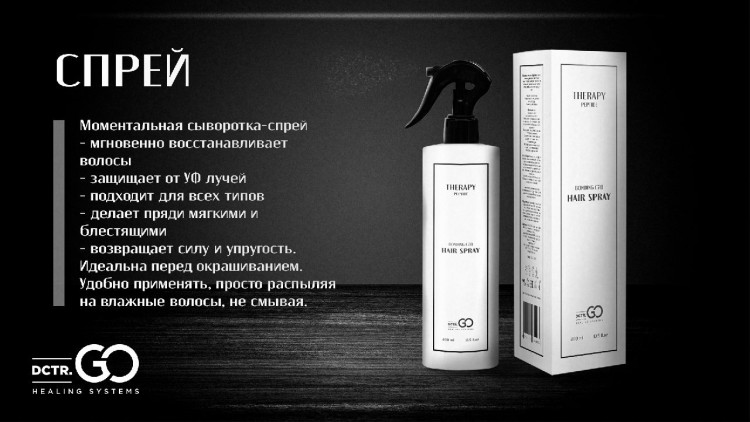 Укрепляющий pH-балансирующий молекулярный шампунь Molecular Repair & pH Balance Shampoo в Новороссийске 