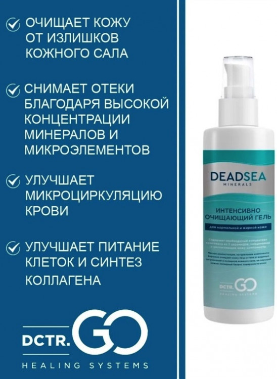 Dctr.Go Очищающий гель для умывания лица с церамидами  250 мл в Новороссийске 