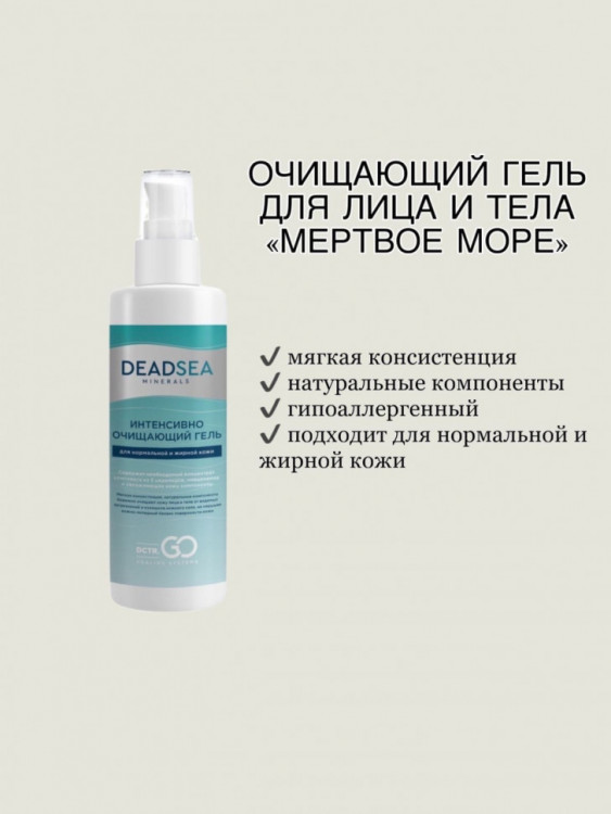 Dctr.Go Очищающий гель для умывания лица с церамидами  250 мл в Новороссийске 