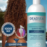 Dctr.Go Бессульфатный шампунь для волос Мертвое море  1000 мл в Новороссийске 