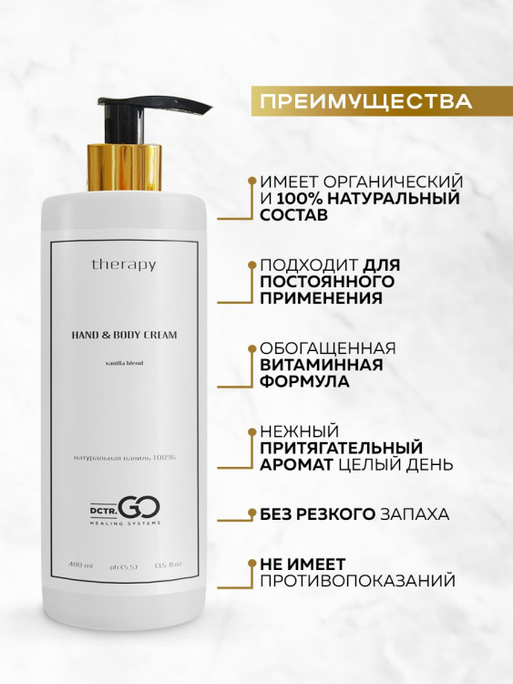 Набор 3 крема по цене 1 с пробиотическим комплексом 1200 мл DctrGO в Новороссийске 