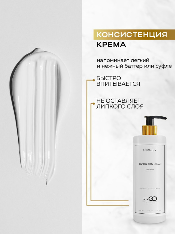 Набор 3 крема по цене 1 с пробиотическим комплексом 1200 мл DctrGO в Новороссийске 