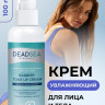 Dctr.Go Увлажняющий крем для лица с церамидами 100 мл в Новороссийске 