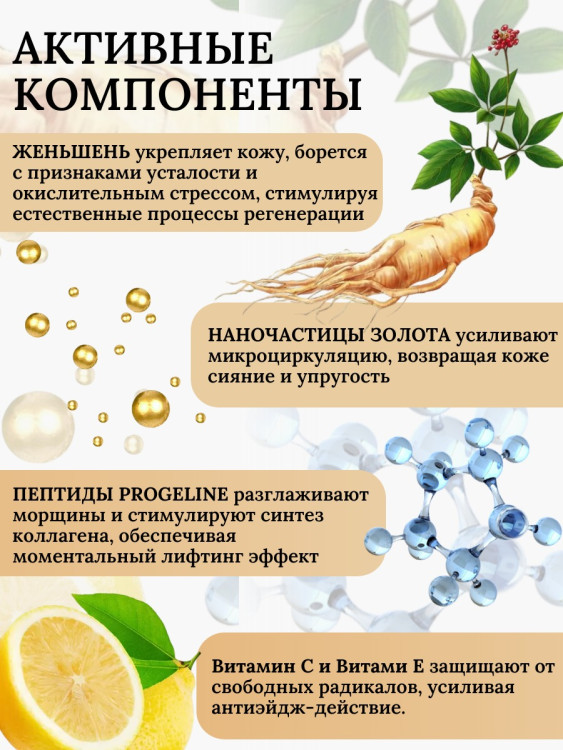 Сыворотка  для лица с корейским женьшенем и золотом 50 мл в Новороссийске 