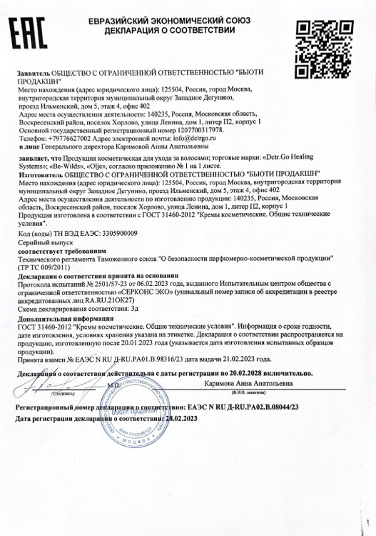 5 мл Несмываемая молекулярная маска для восстановления волос Therapy peptide bonding C78 hair mask в Новороссийске 