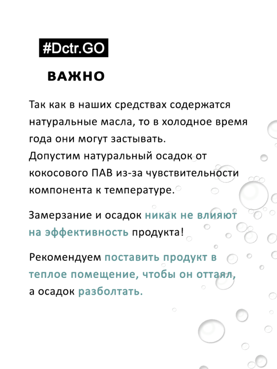 Dctr.Go Набор оттеночный шампунь и кондиционер 250 мл+250 мл в Новороссийске 