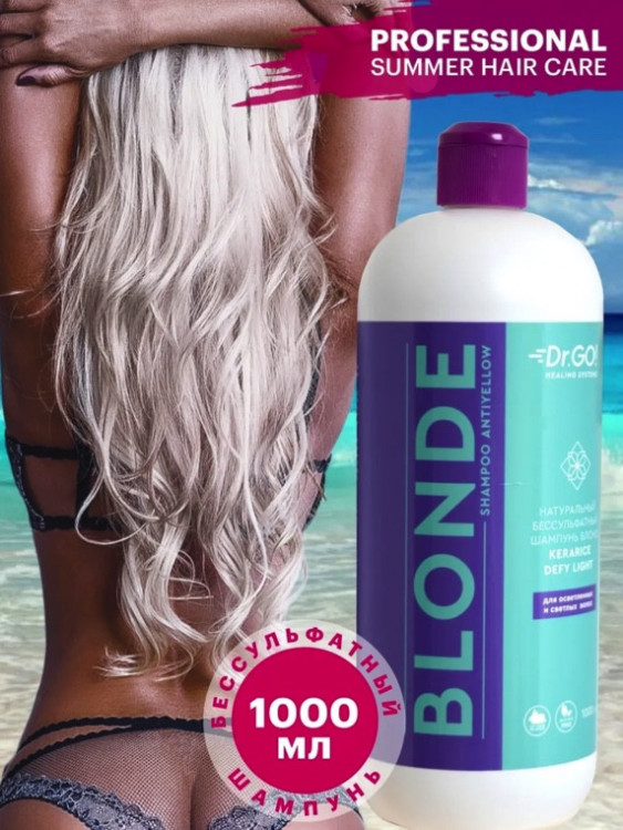 Блонд бессульфатный шампунь для защиты цвета Kerarice Defy Light Shampoo Dctr.Go. 1000 мл в Новороссийске 