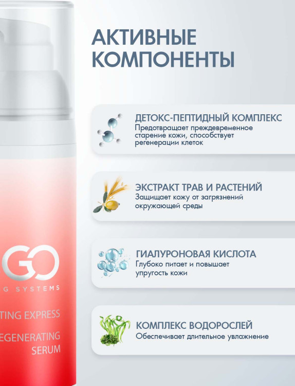 DctrGo Моментально увлажняющая сыворотка для разглаживания морщин с гиалуроновой кислотой 50 мл. в Новороссийске 