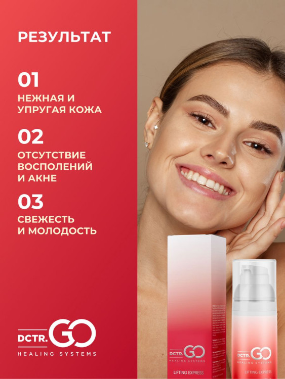 DctrGo Моментально увлажняющая сыворотка для разглаживания морщин с гиалуроновой кислотой 50 мл. в Новороссийске 